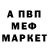 АМФЕТАМИН Розовый FarMix TV