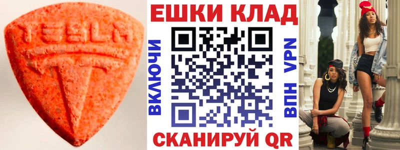 Экстази XTC  Красноперекопск 